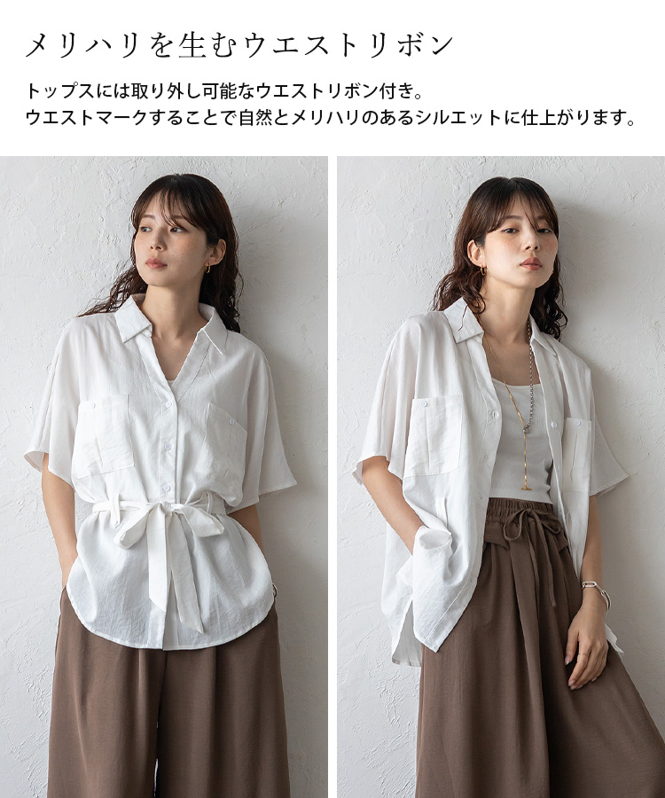 No Rule No Line セットアップ レディース 夏 半袖 前開き オープン