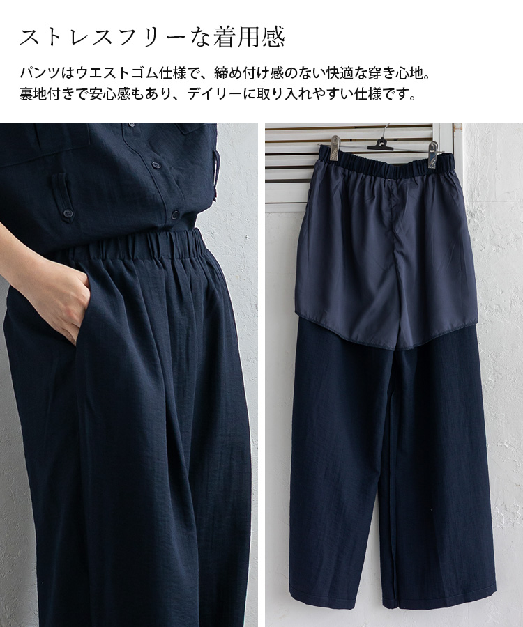 No Rule No Line セットアップ レディース 夏 半袖 前開き オープン