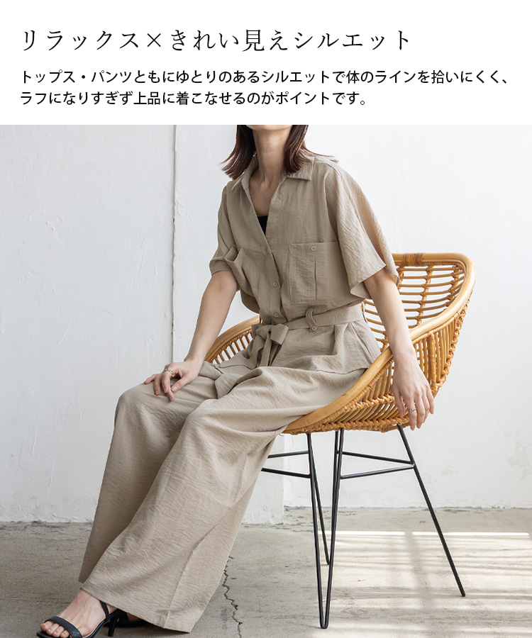 No Rule No Line セットアップ レディース 夏 半袖 前開き オープン