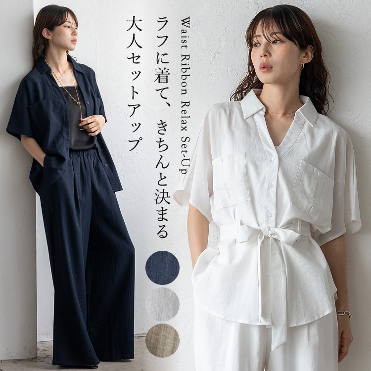 No Rule No Line セットアップ レディース 夏 半袖 前開き オープン