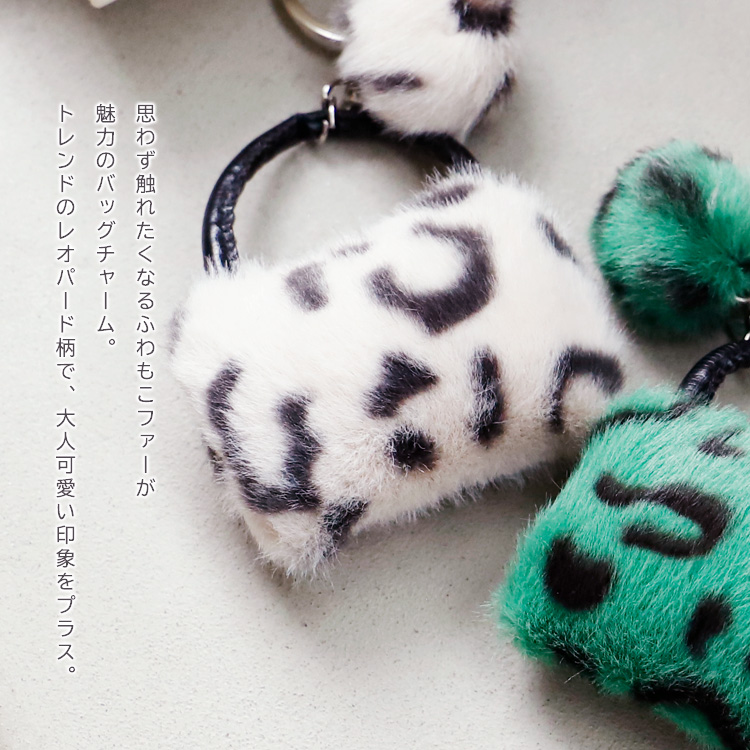 VitaFelice（ヴィータフェリーチェ） バッグチャーム ふわもこ