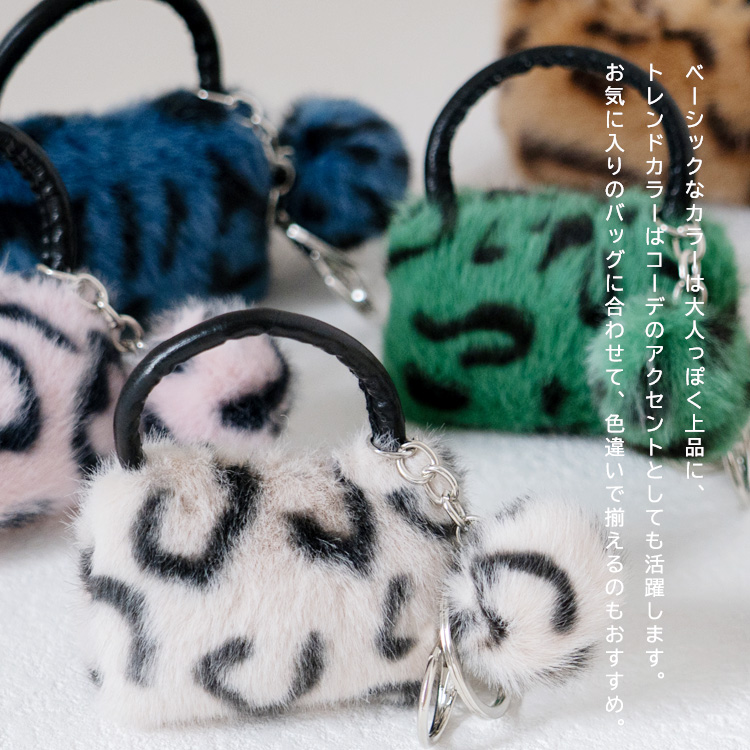 VitaFelice（ヴィータフェリーチェ） バッグチャーム ふわもこ