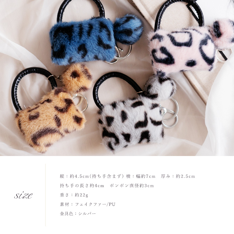 VitaFelice（ヴィータフェリーチェ） SALE バッグチャーム ふわもこ