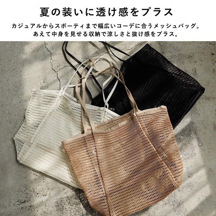 VitaFelice（ヴィータフェリーチェ） メッシュバッグ レディース