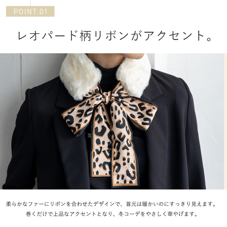 VitaFelice（ヴィータフェリーチェ） ファー ティペット リボン