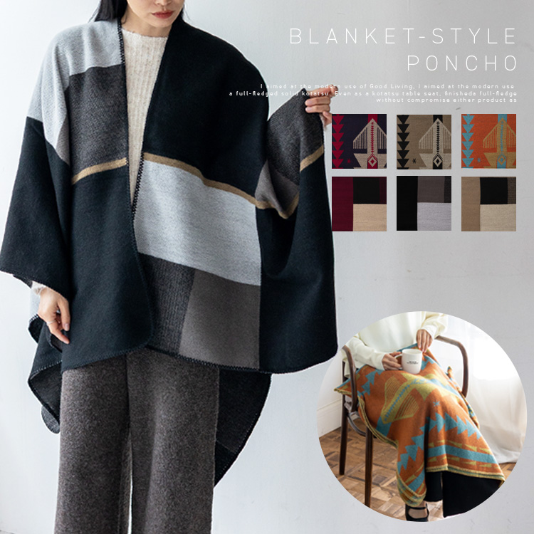 VitaFelice（ヴィータフェリーチェ） ブランケット ポンチョ ひざ掛け