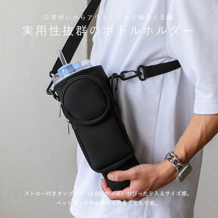 VitaFelice（ヴィータフェリーチェ） ボトルホルダー スマホ