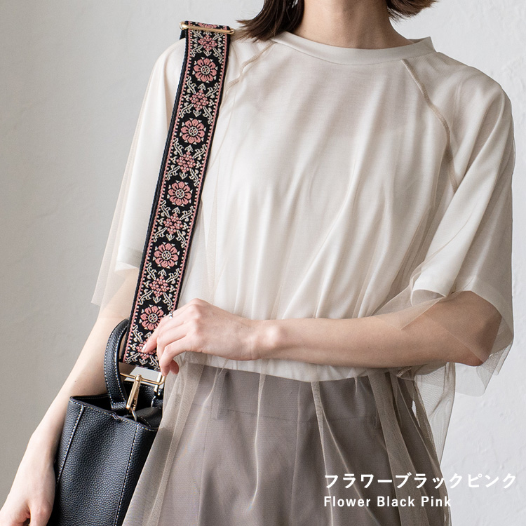 花柄ベージュショルダーストラップ adia ショルダーベルト ショルダーストラップ バッグストラップ