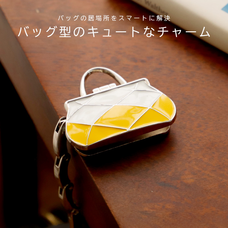 VitaFelice（ヴィータフェリーチェ） バッグハンガー バッグ型 バッグ