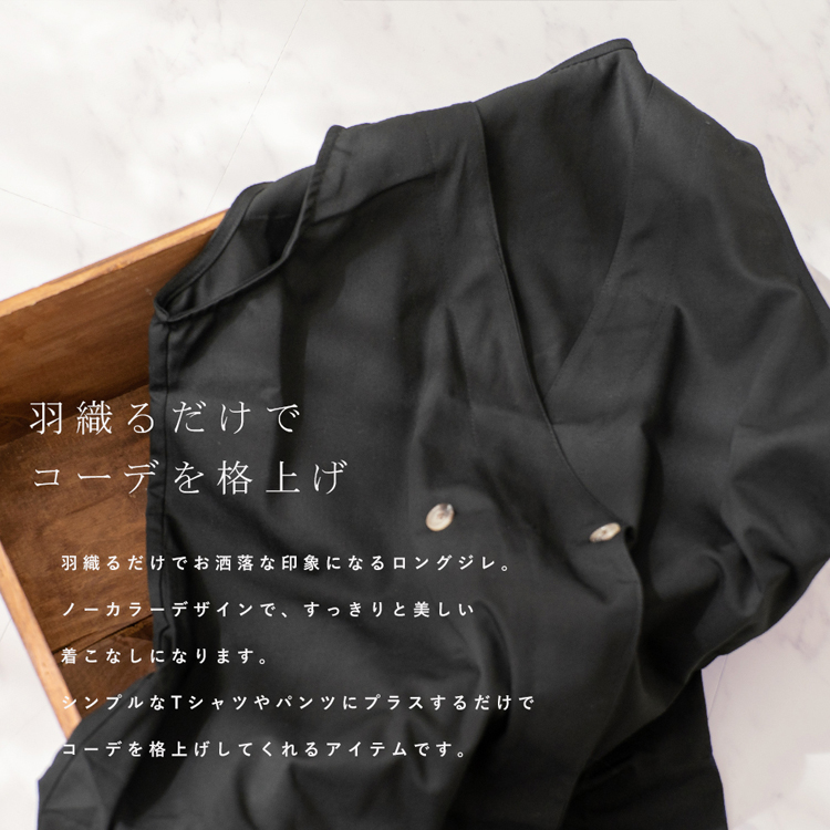 シーニュ　ジレ　ベスト　ダブルベスト　シンプル　クルミボタン　日本製 シーニュ ジレ ベスト ダブルベスト シンプル クルミボタン 日本