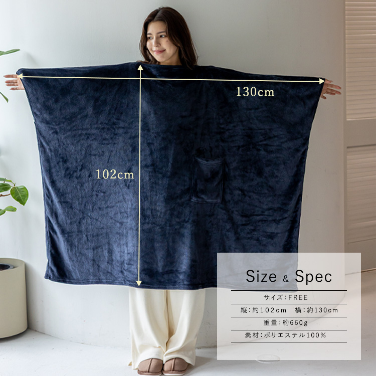 VitaFelice（ヴィータフェリーチェ） 着る毛布 ポンチョ フランネル