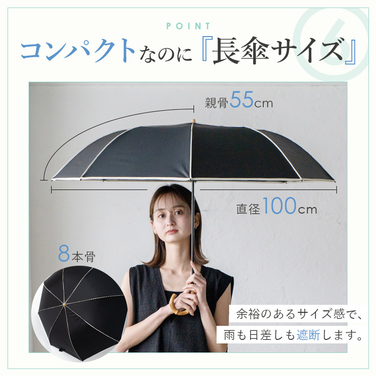 日傘 完全遮光 折りたたみ 大きいサイズ 2段折り 8本骨 晴雨兼用傘 軽い 遮光傘 1級遮光 遮熱 ケース付き  竹ハンドル UVカット プレゼントpru-30176zの画像