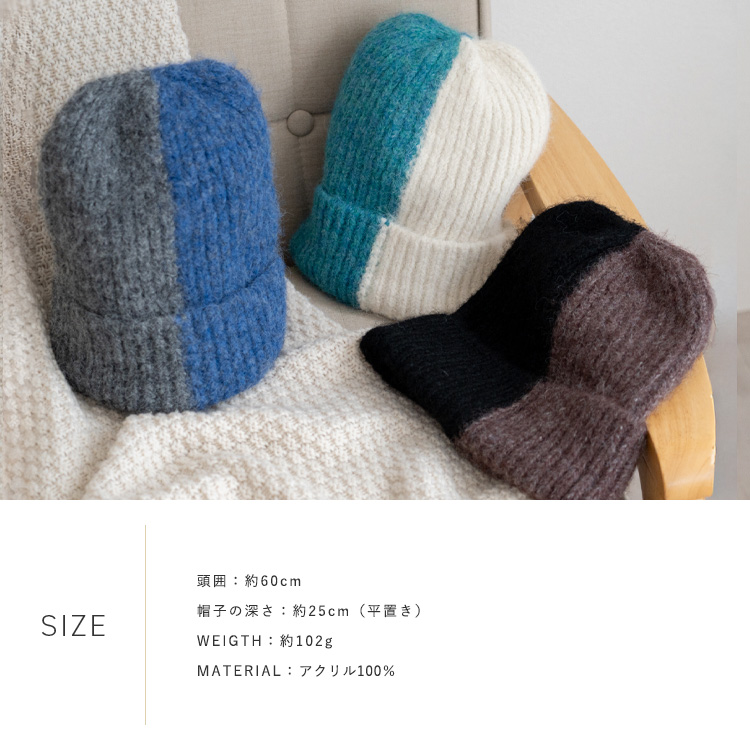 VitaFelice（ヴィータフェリーチェ） ニット帽 レディース バイカラー