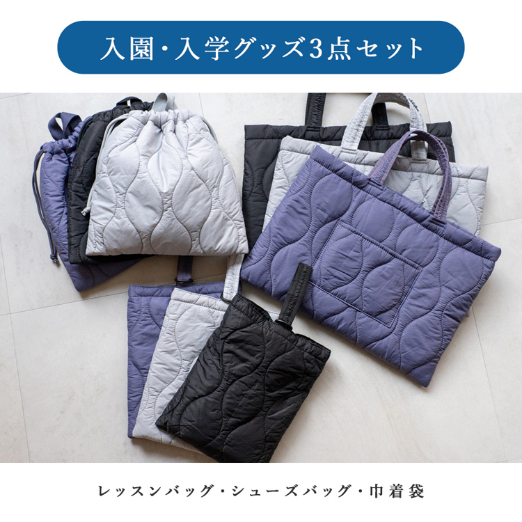 VitaFelice（ヴィータフェリーチェ） 入学入園3点セット レッスン