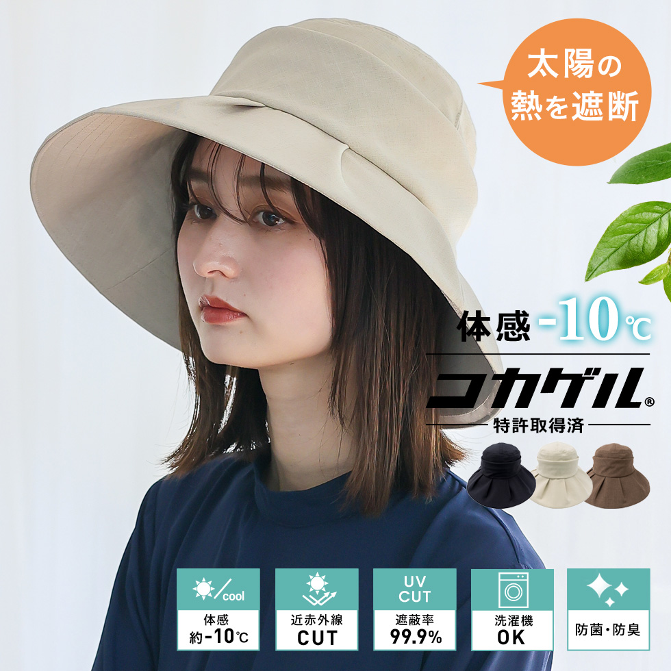 VitaFelice（ヴィータフェリーチェ） コカゲル 帽子 レディース