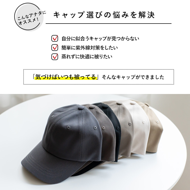 キャップ レディース メンズ 深め 帽子 完全遮光100％ UPF50+ 接触冷感 選べる3サイズ コットン tgh-30067z aroco/アロコ