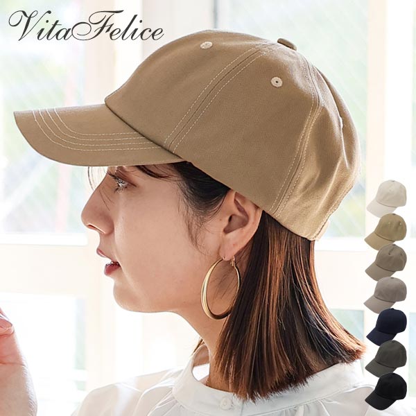 妖精帽子　コットン100% VitaFelice（ヴィータフェリーチェ） 【3サイズ展開】完全遮光100