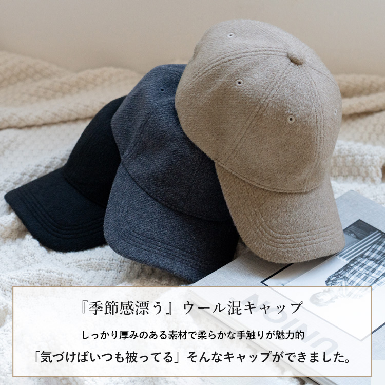 No Rule No Line キャップ 深め レディース 帽子 メンズ ウール混 完全