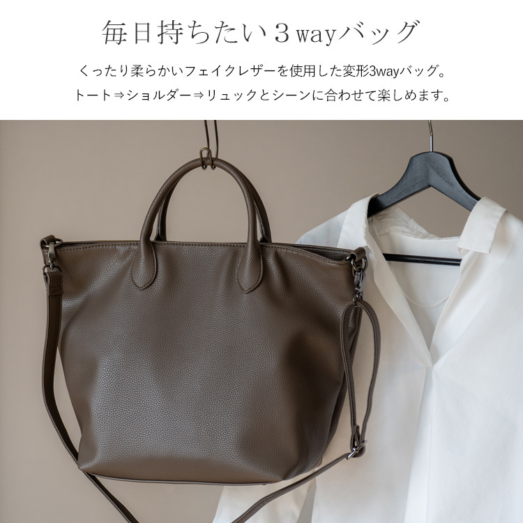 リュック レディース 3way A4 トートバッグ ショルダーバッグ 肩掛け