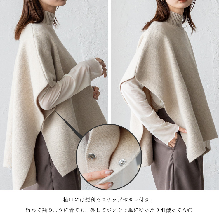 VitaFelice（ヴィータフェリーチェ） ニットポンチョ タートルネック
