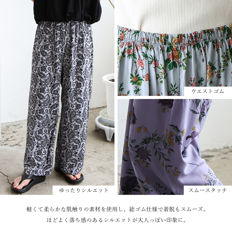 VitaFelice（ヴィータフェリーチェ） パンツ レディース ワイド 大人