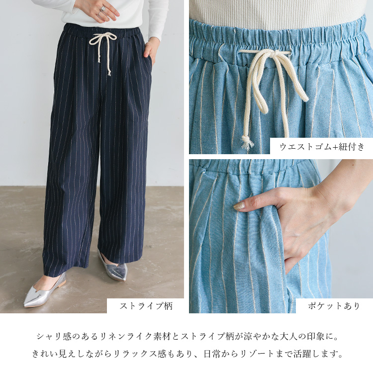 VitaFelice（ヴィータフェリーチェ） パンツ レディース ストライプ