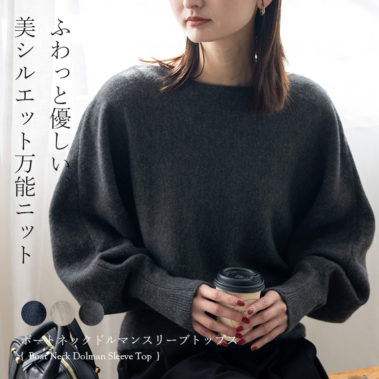 VitaFelice（ヴィータフェリーチェ） ドルマンニット レディース 長袖