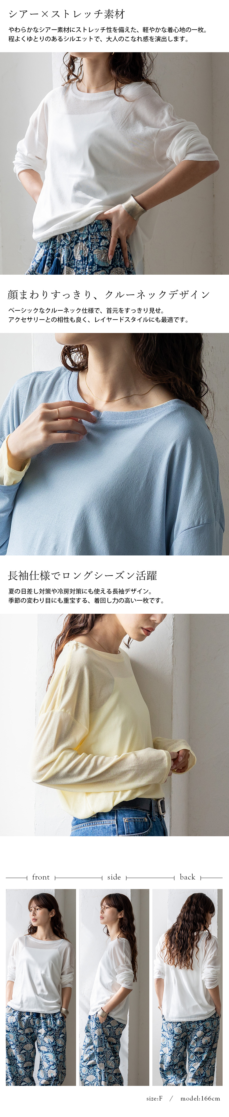 VitaFelice（ヴィータフェリーチェ） ロンt レディース 長袖 シアー