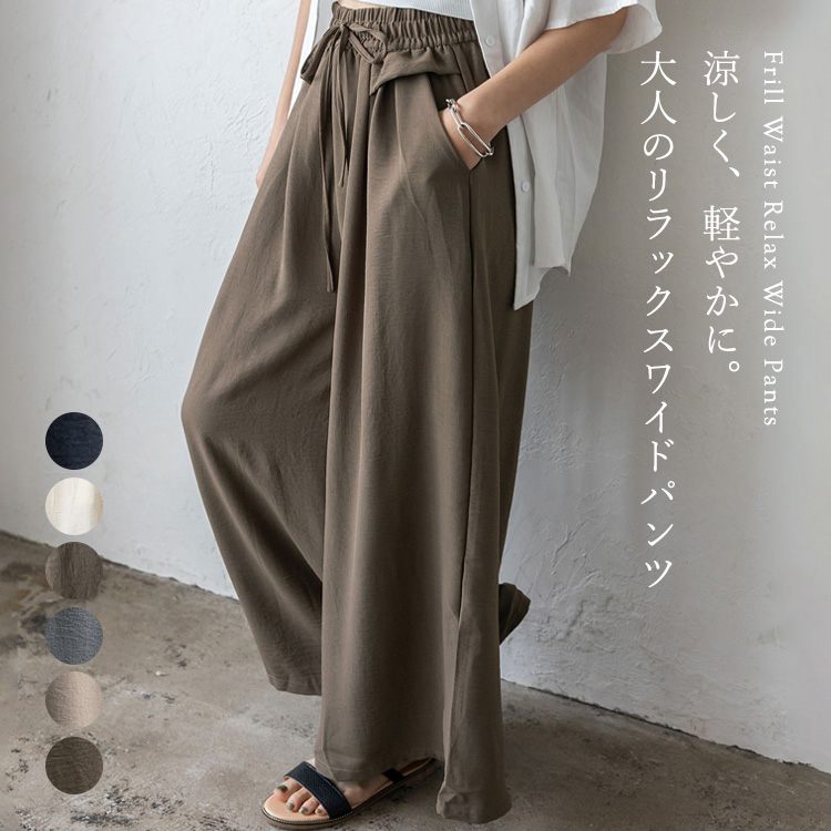 VitaFelice（ヴィータフェリーチェ） ワイドパンツ レディース きれい