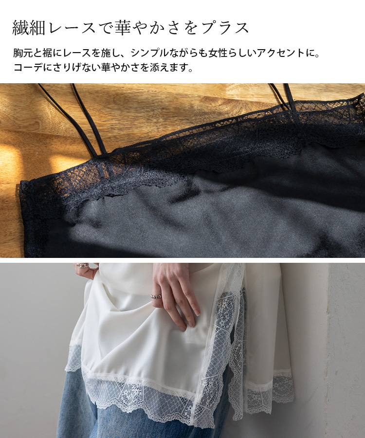 VitaFelice（ヴィータフェリーチェ） キャミソール レース レイヤード