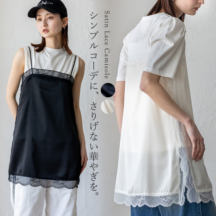 VitaFelice（ヴィータフェリーチェ） キャミソール レース レイヤード
