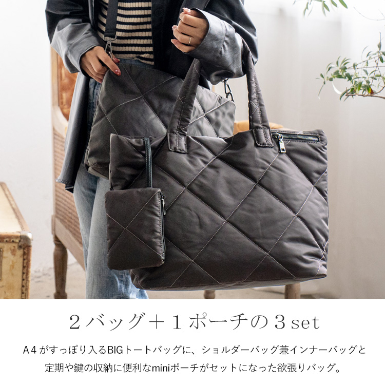 VitaFelice トートバッグ レディース ナイロン キルティング 3点
