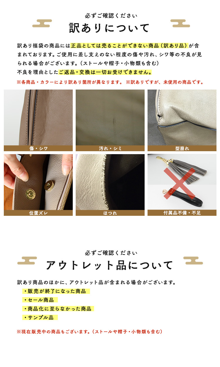 VitaFelice（ヴィータフェリーチェ） 福袋 オリジナルバッグ 3点セット