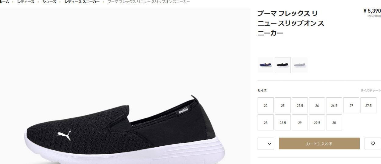 プーマ メンズ レディース フレックス リニュー スリップオン スニーカー シューズ ローカット スリッポン 371951 :puma-5296:バイタライザー  - 通販 - Yahoo!ショッピング