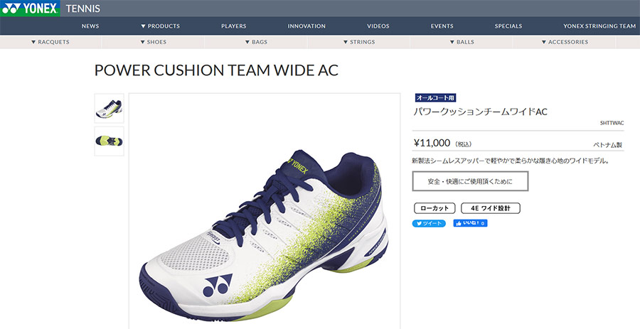 YONEX（ヨネックス） 4E幅 幅広 ワイド メンズ レディース パワー