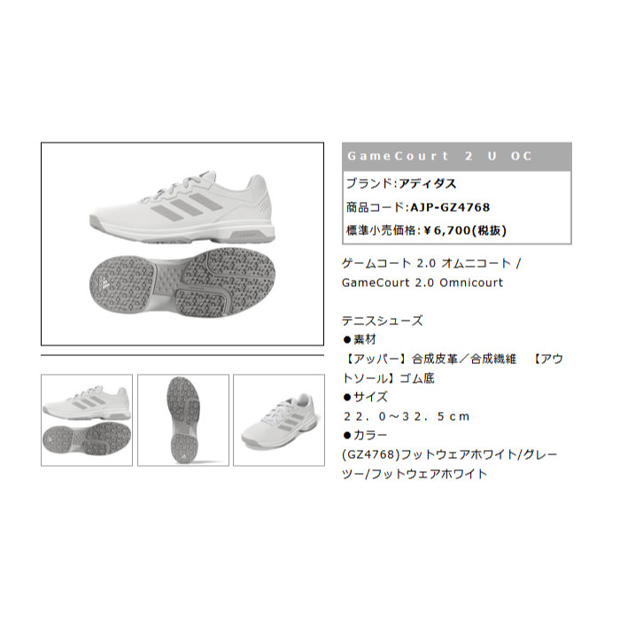 adidas アディダス メンズ レディース ゲームコート GameCourt 2