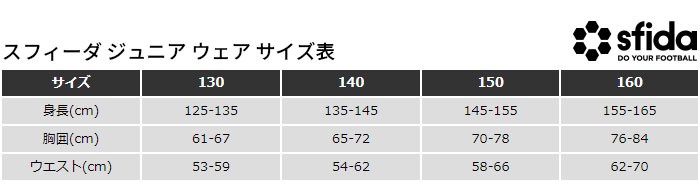 スフィーダ ジュニア キッズ ハイブリッドストレッチウーブンパンツ JR サッカーウェア フットサルウェア ボトムス 長ズボン 撥水 軽量 ストレッチ  SA-22831JR :sfida-1517:バイタライザー - 通販 - Yahoo!ショッピング