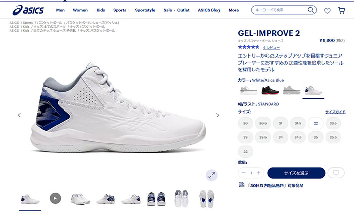 ASICS 普通幅 アシックス ジュニア キッズ ゲル インプルーブ