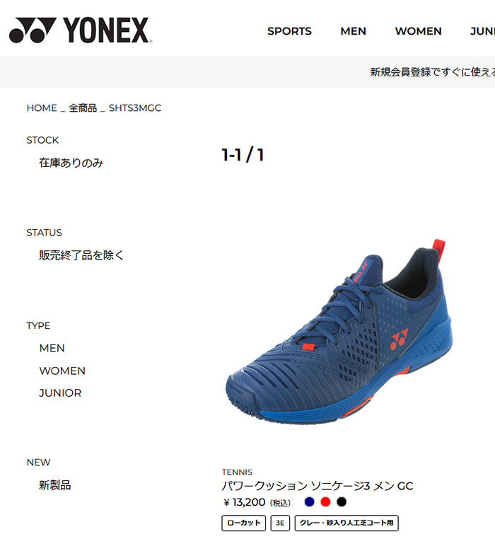 YONEX 3E幅 ヨネックス メンズ レディース パワークッション