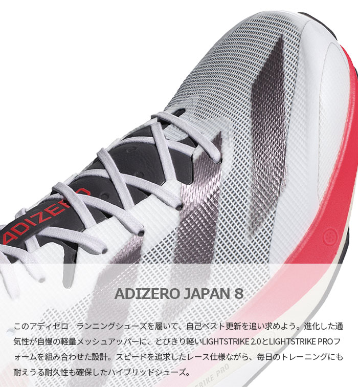 アディダス メンズ アディゼロ ジャパン 8 M ADIZERO JAPAN 8 M 