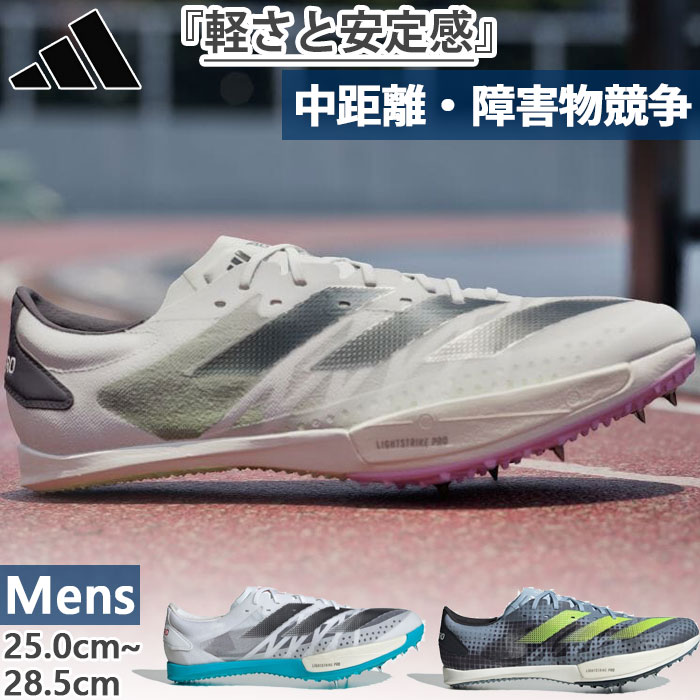 adizero ambition 27.0cm - 陸上競技