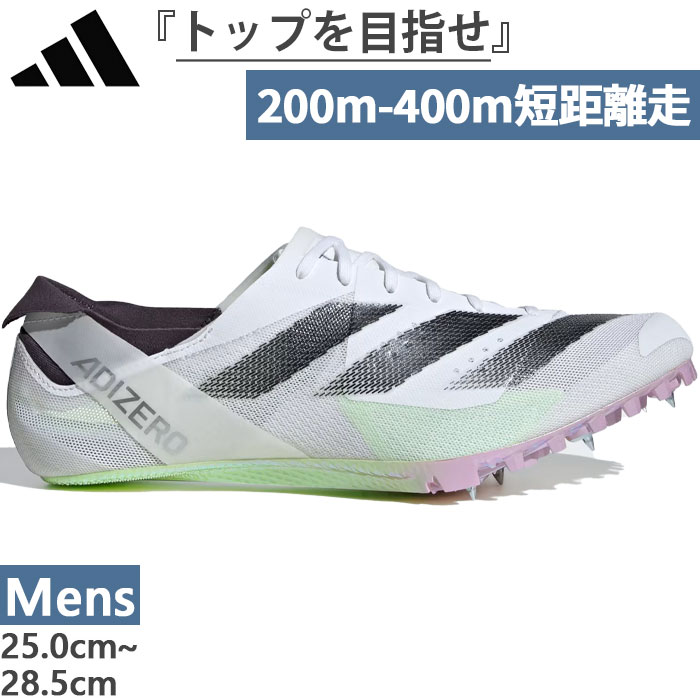 アディダス メンズ アディゼロ ファインネス Adizero Finesse 陸上競技 シューズ 短距離走 スパイク IE5487