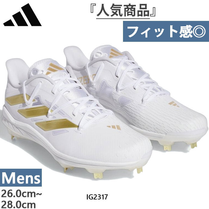 アディダス メンズ アディゼロ アフターバーナー 9 スパイク Adizero Afterburner 9 Cleats 野球シューズ スパイク  IG2317