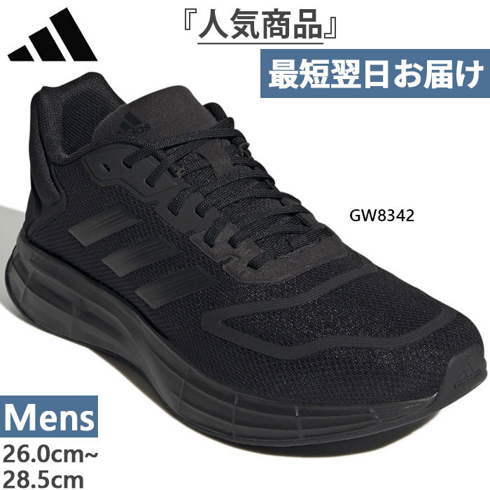 adidas（アディダス） メンズ デュラモ DURAMO 10 M ランニング