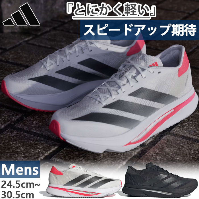 お得な情報満載 アディダス adidas メンズ ランニング Adizero SL2 アディゼロ スパイク・シューズ