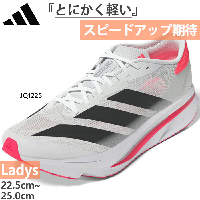 adidas（アディダス） レディース アディゼロ SL2 Adizero SL2