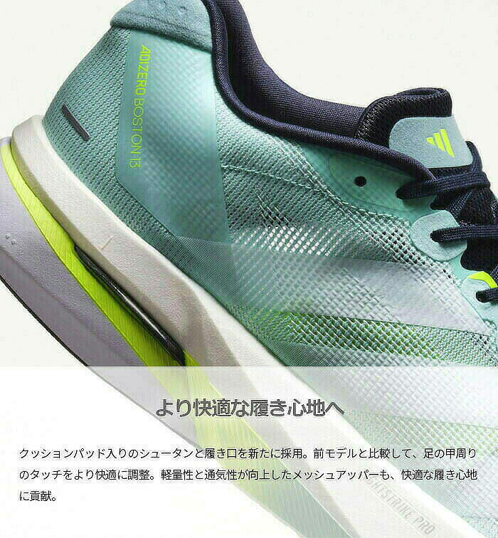 adidas（アディダス） メンズ アディゼロ ボストン 13 ADIZERO BOSTON