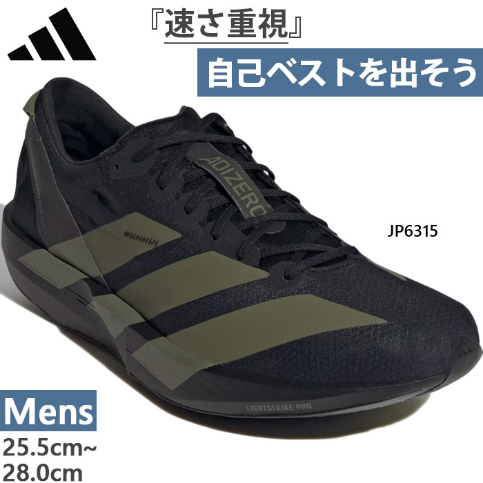 adidas アディダス メンズ アディゼロ ジャパン 9 Adizero Japan