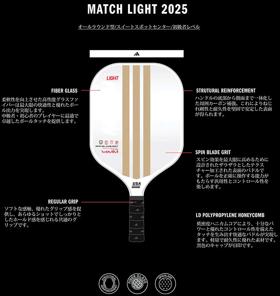 adidas（アディダス） メンズ レディース ピックルボール マッチ