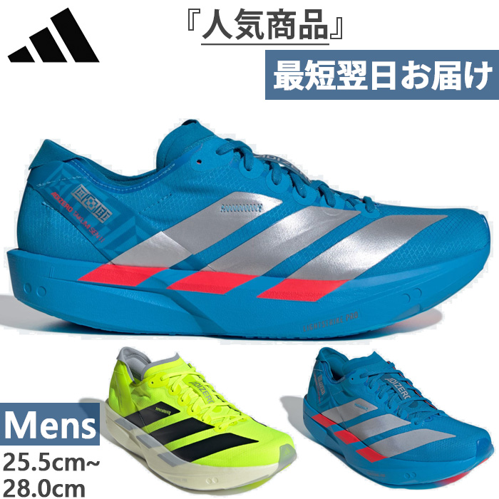 アディダス　アディゼロ　タクミセン11 26.5センチ adidas（アディダス） ADIZERO TAKUMI SEN 11 アディゼロ タクミ セン